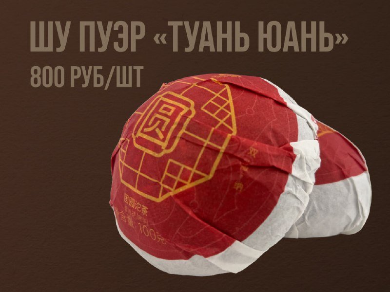 Пуэр в форме гнезда: что такое то ча