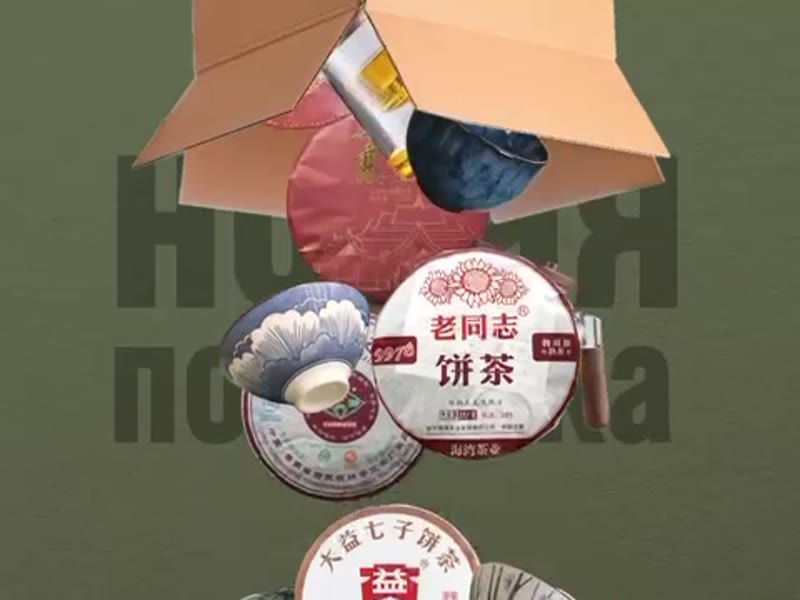 Кадр из видео HAO CHA